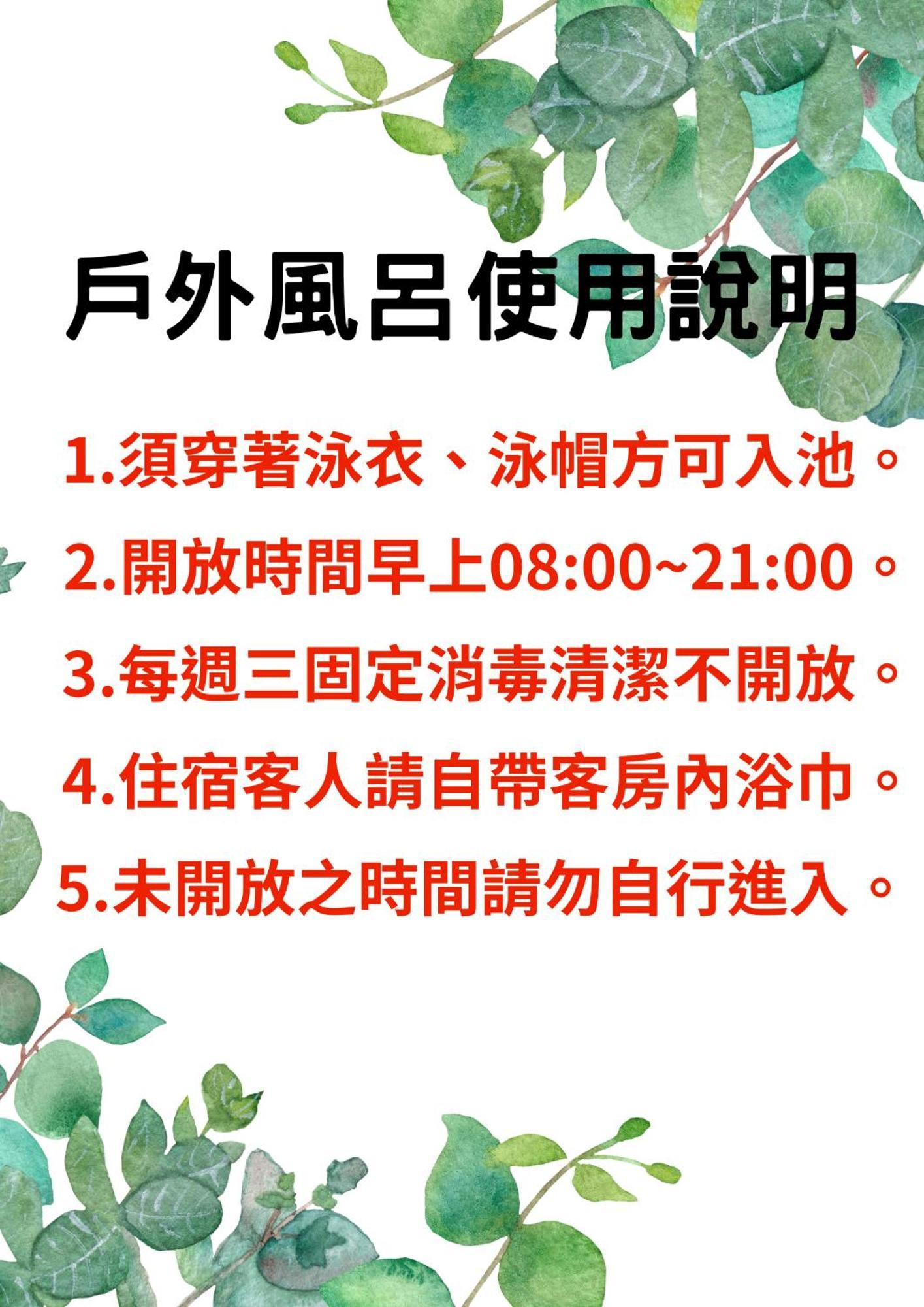 Bed and Breakfast 山水妍溫泉會館-台東館 à Taimali Extérieur photo
